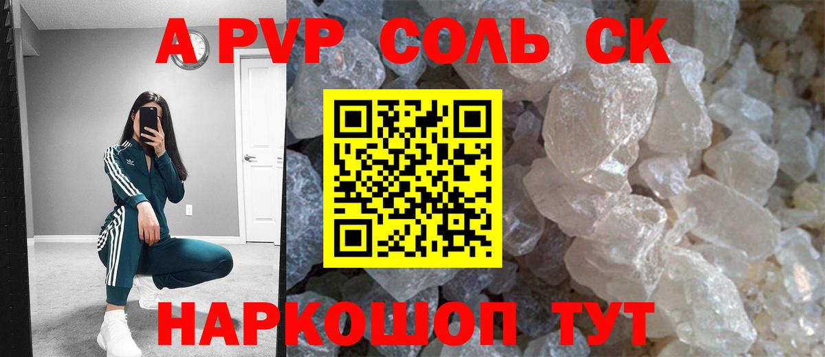 А ПВП VHQ Кандалакша