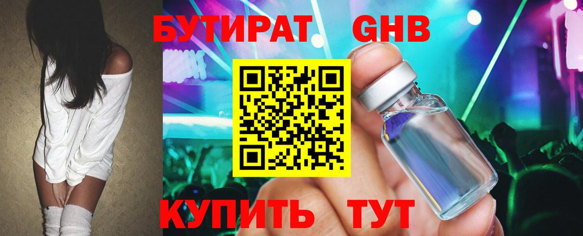 Бутират  Бутират оксана  Вход с VPN  Кандалакша 