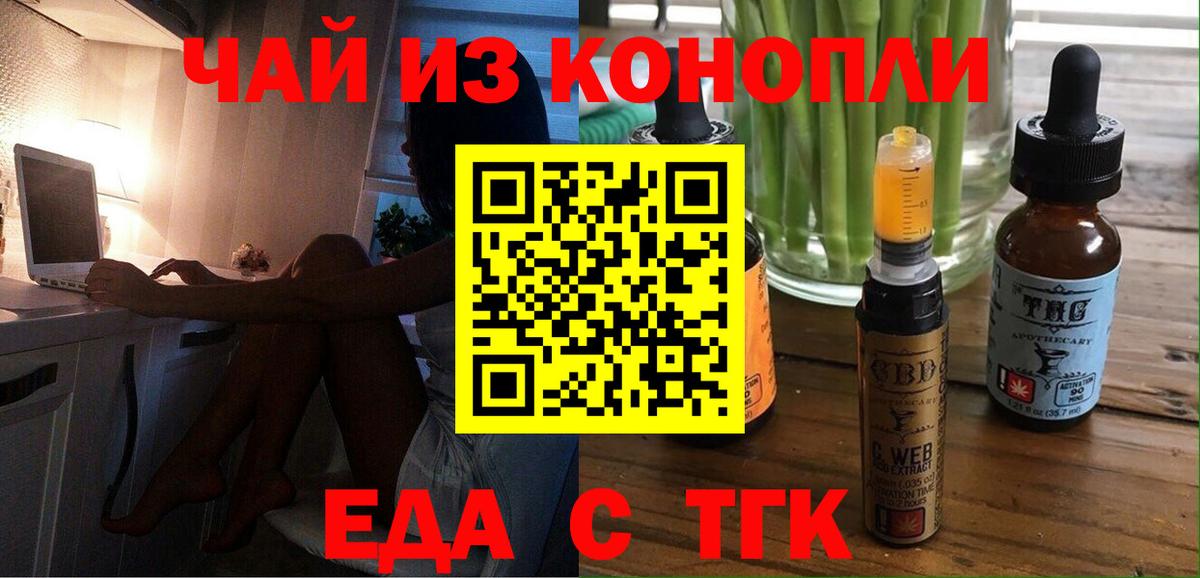 Печенье с ТГК марихуана Кандалакша