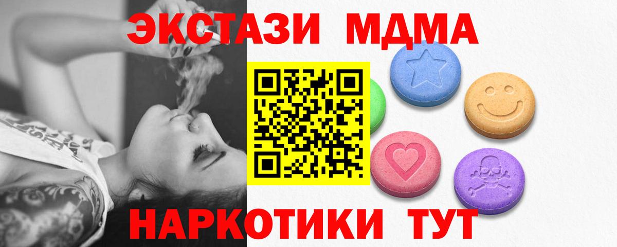 Экстази 250 мг  Вход с VPN  Экстази 99%  Кандалакша 