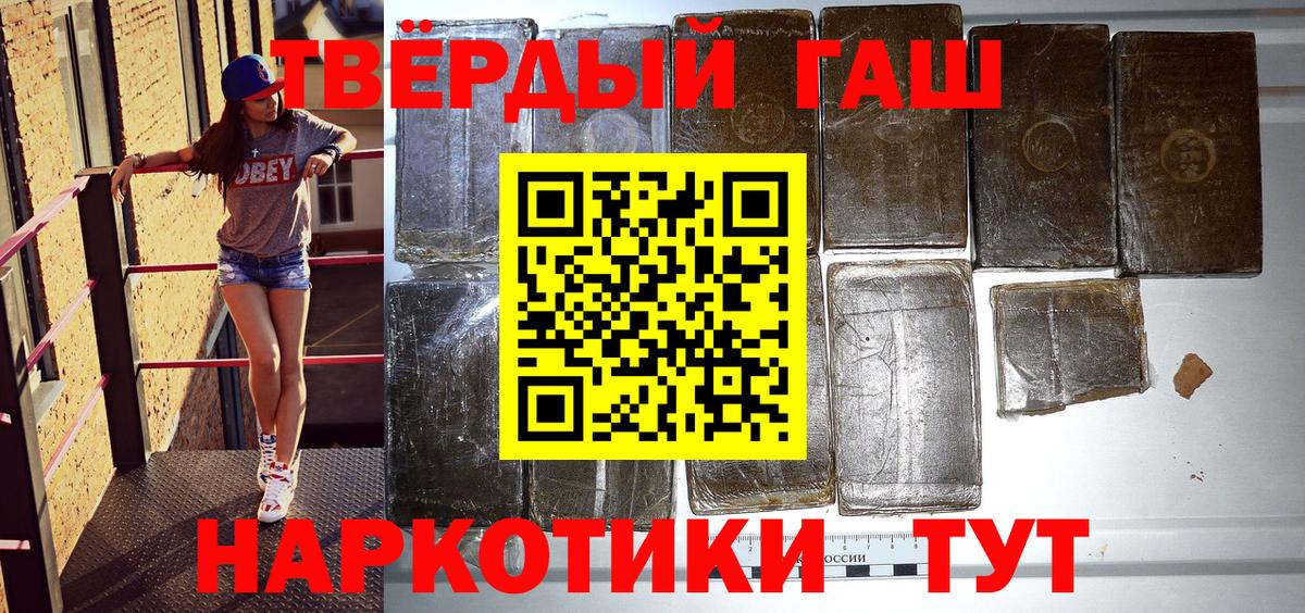 Гашиш Ice-O-Lator  Вход с VPN  Кандалакша  ГАШ VHQ 