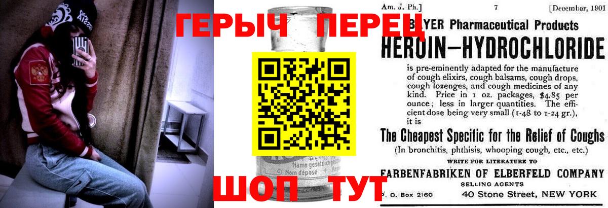 ГЕРОИН белый Кандалакша