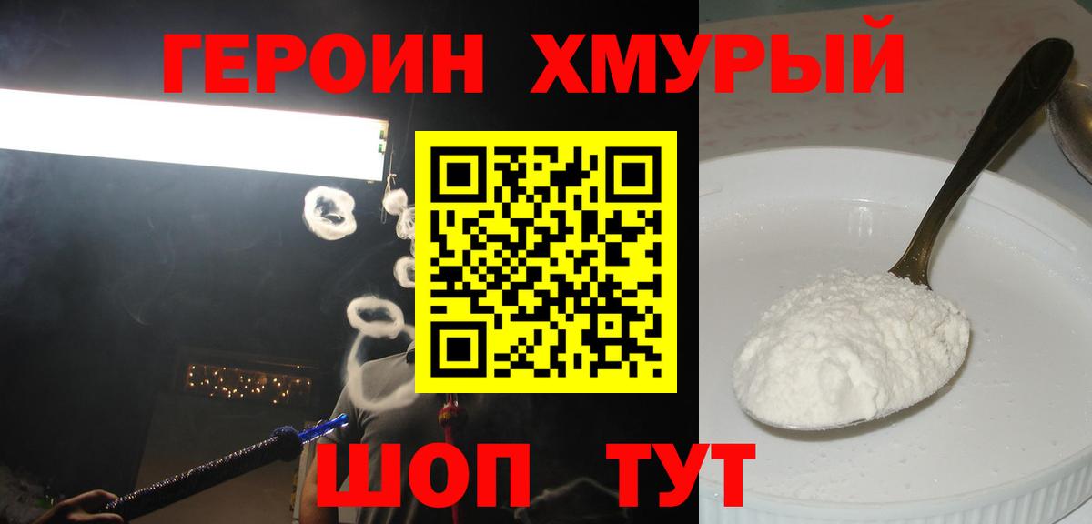 Героин Афган  Вход с VPN  Кандалакша 