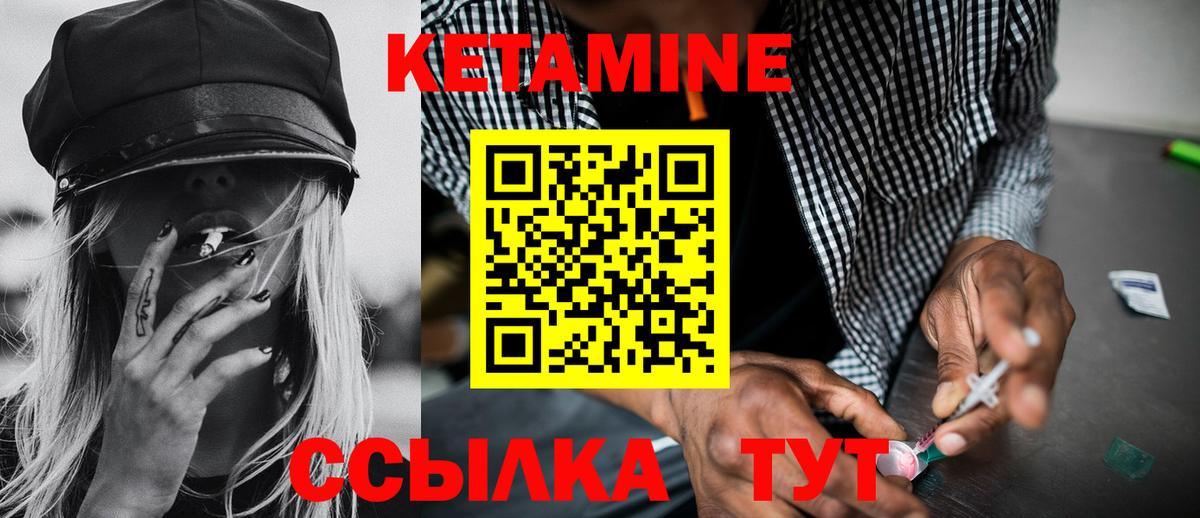 Кандалакша  Кетамин ketamine  Вход с VPN 