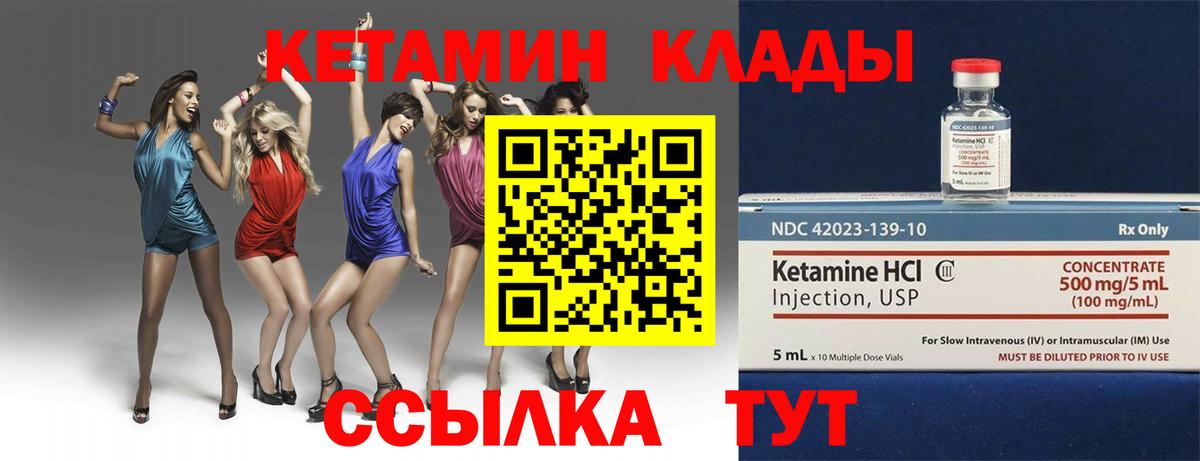КЕТАМИН VHQ Кандалакша