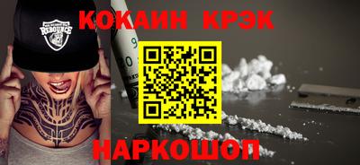 кокаин колумбия Краснокаменск