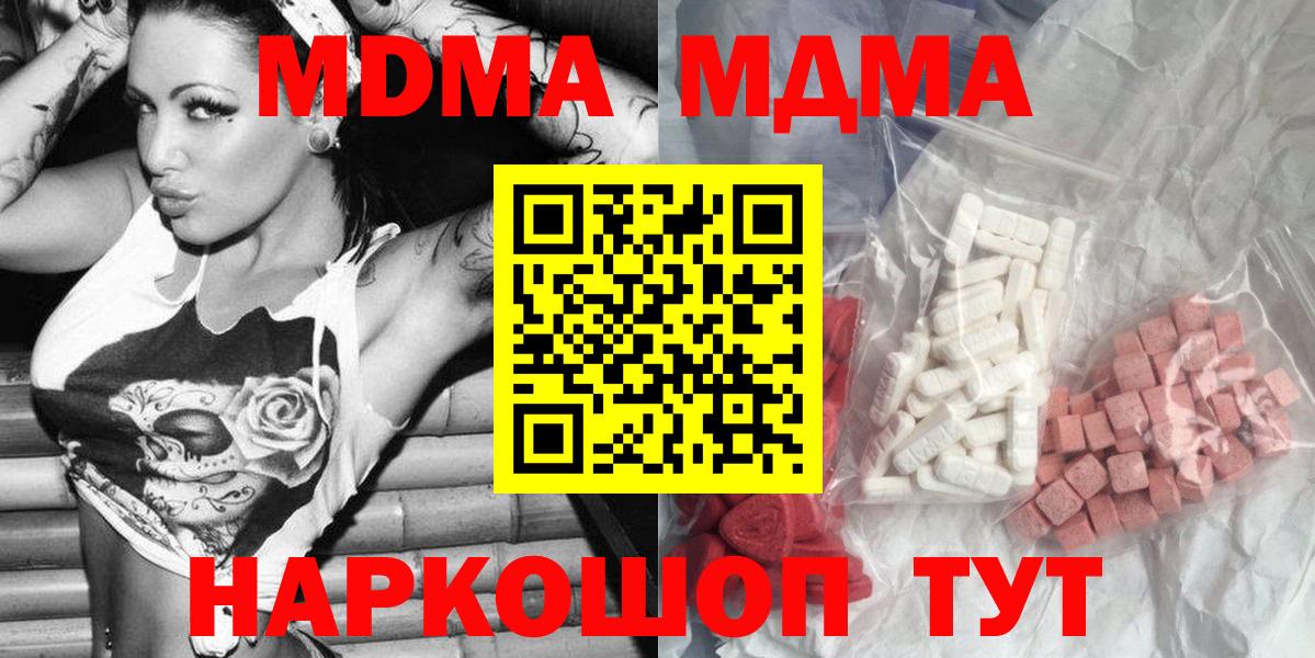 МДМА  Вход с VPN  MDMA VHQ  Кандалакша  МДМА VHQ 