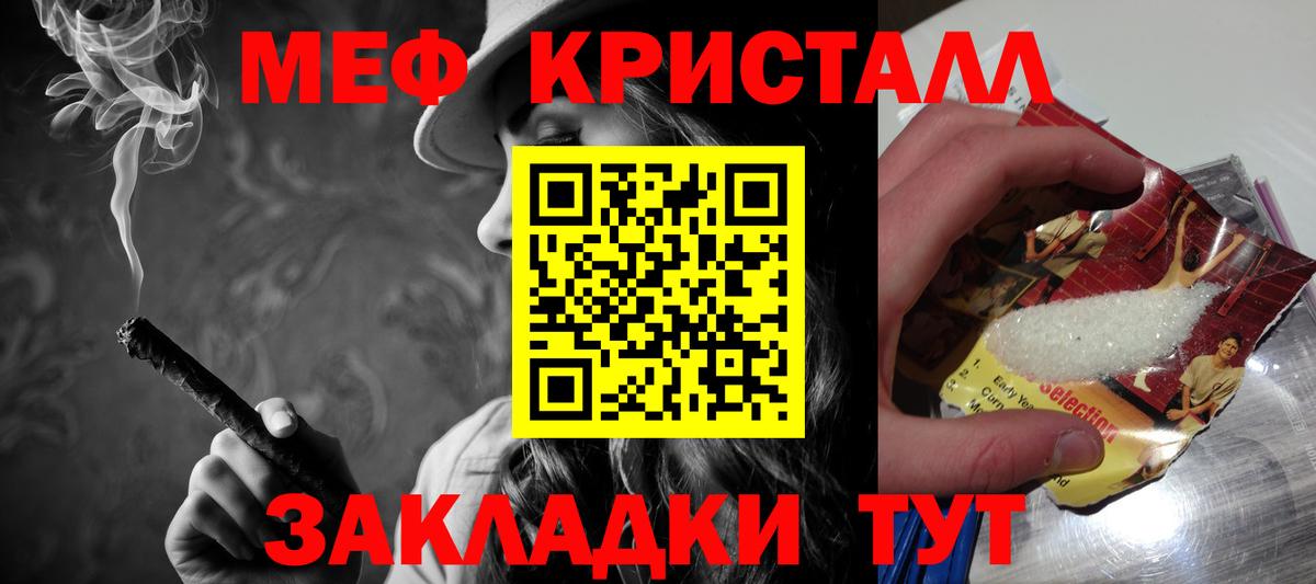 МЯУ-МЯУ  МЕФ  Вход с VPN  Кандалакша  МЯУ-МЯУ 4 MMC  Мефедрон VHQ 