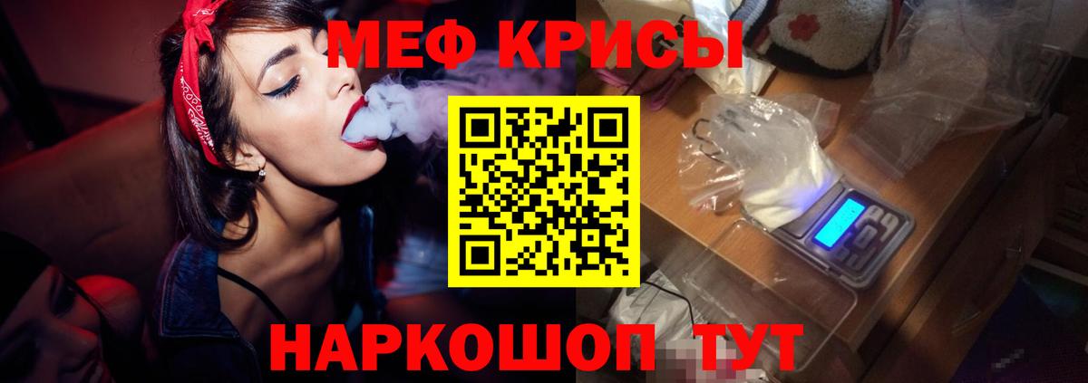 Мефедрон кристаллы Кандалакша