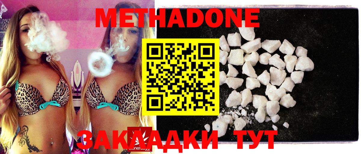 Метадон мёд Кандалакша