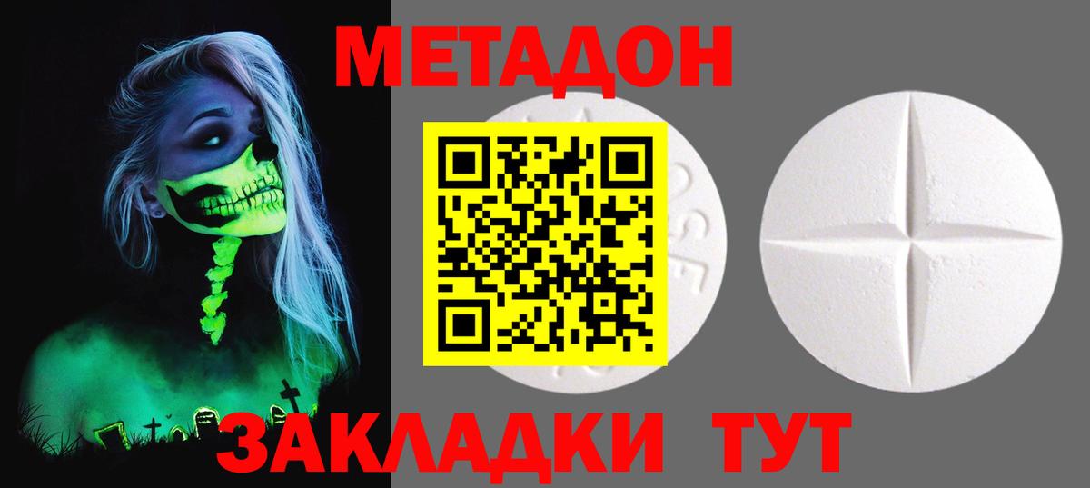 Метадон белоснежный  Вход с VPN  Кандалакша  МЕТАДОН methadone 