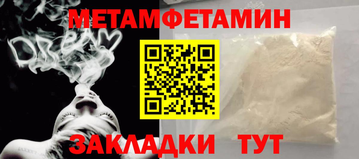 Метамфетамин пудра Кандалакша