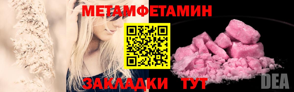 Кандалакша  МЕТАМФЕТАМИН Methamphetamine  Вход с VPN 