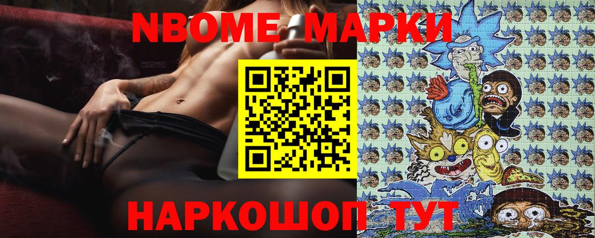 цены наркотик  Вход с VPN  Кандалакша  Марки N-bome 1,5мг 