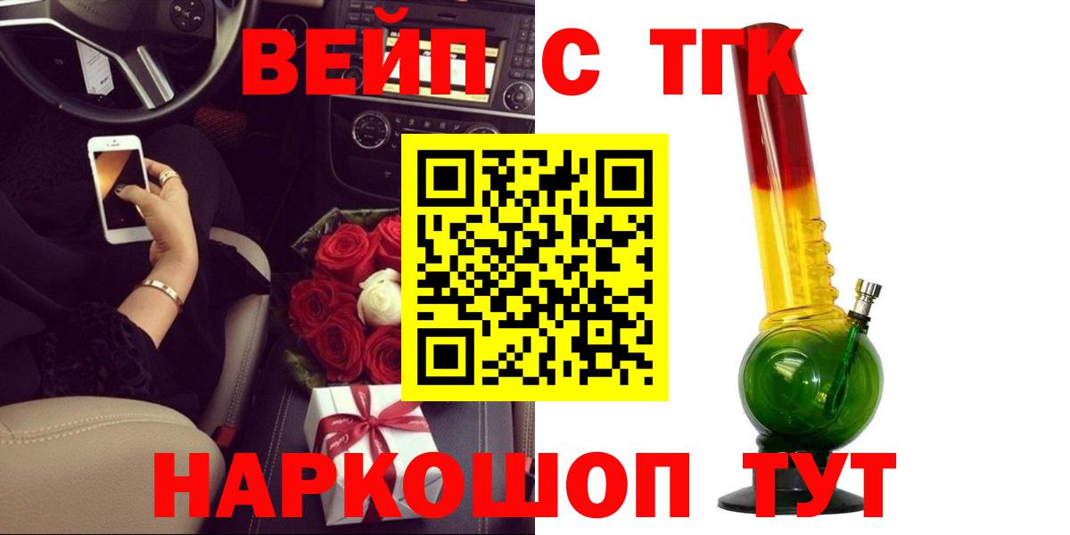 ТГК концентрат  Вход с VPN  Кандалакша 